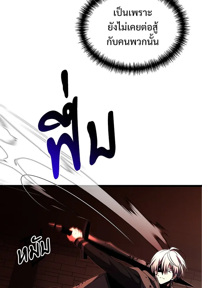 อัศวินดำล่าท้าเวลา ตอนที่ 31 รูปที่ 31