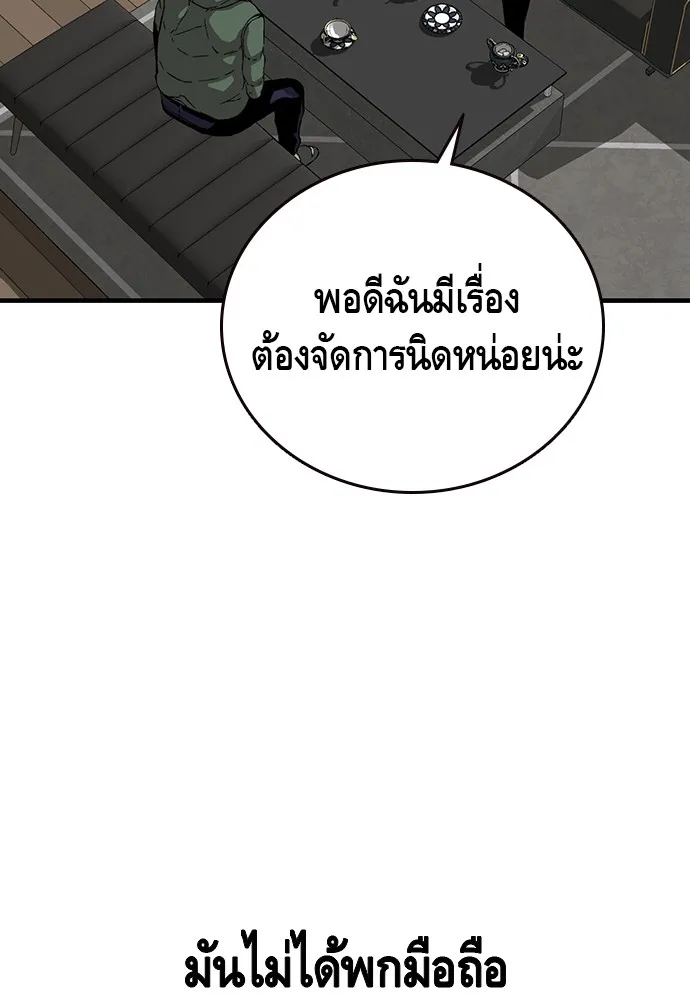 King Game ตอนที่ 35 ไปช่วยหัวหน้ากองกัน!! รูปที่ 101