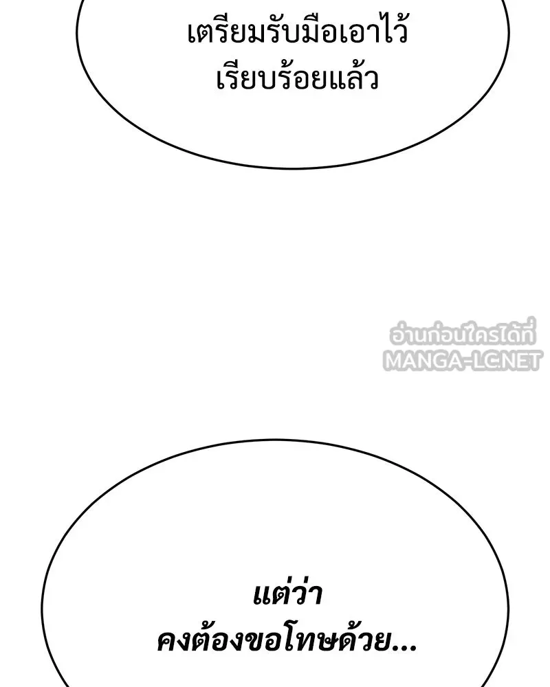 แบคXX ตอนที่ 176 รูปที่ 147