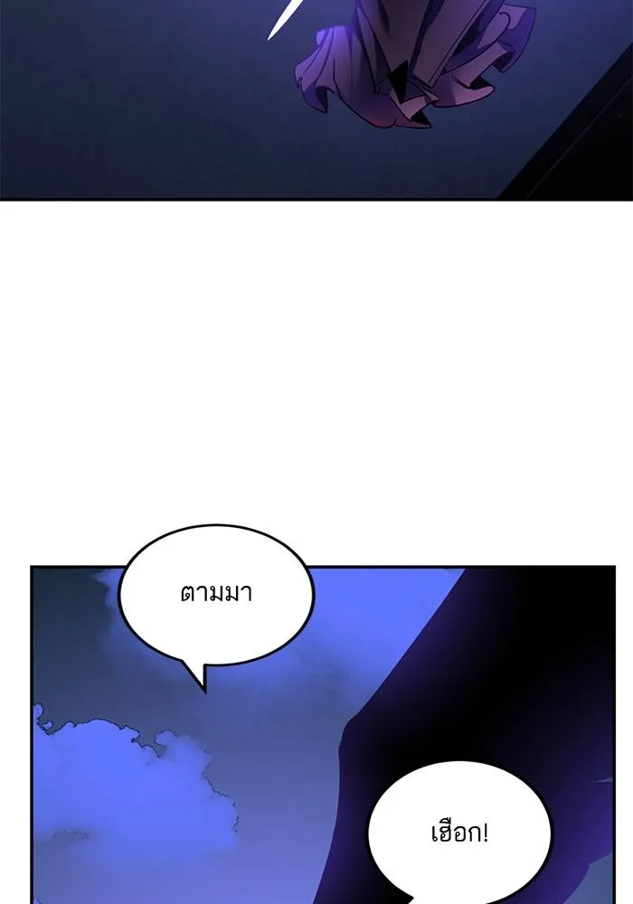 Return to Player ตอนที่ 156 รูปที่ 43