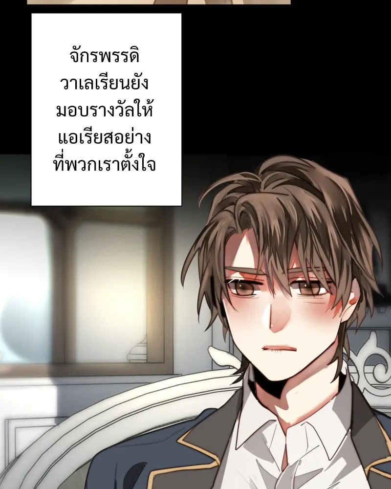 เทพมังกรคลั่งรัก ตอนที่ 53 อดีตที่ถูกกลบฝัง (1) รูปที่ 34