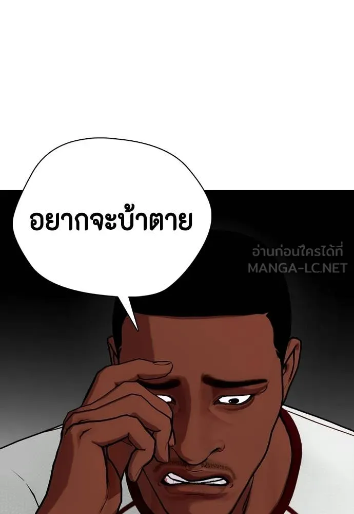 หมาหัวเน่า ตอนที่ 153 รูปที่ 105