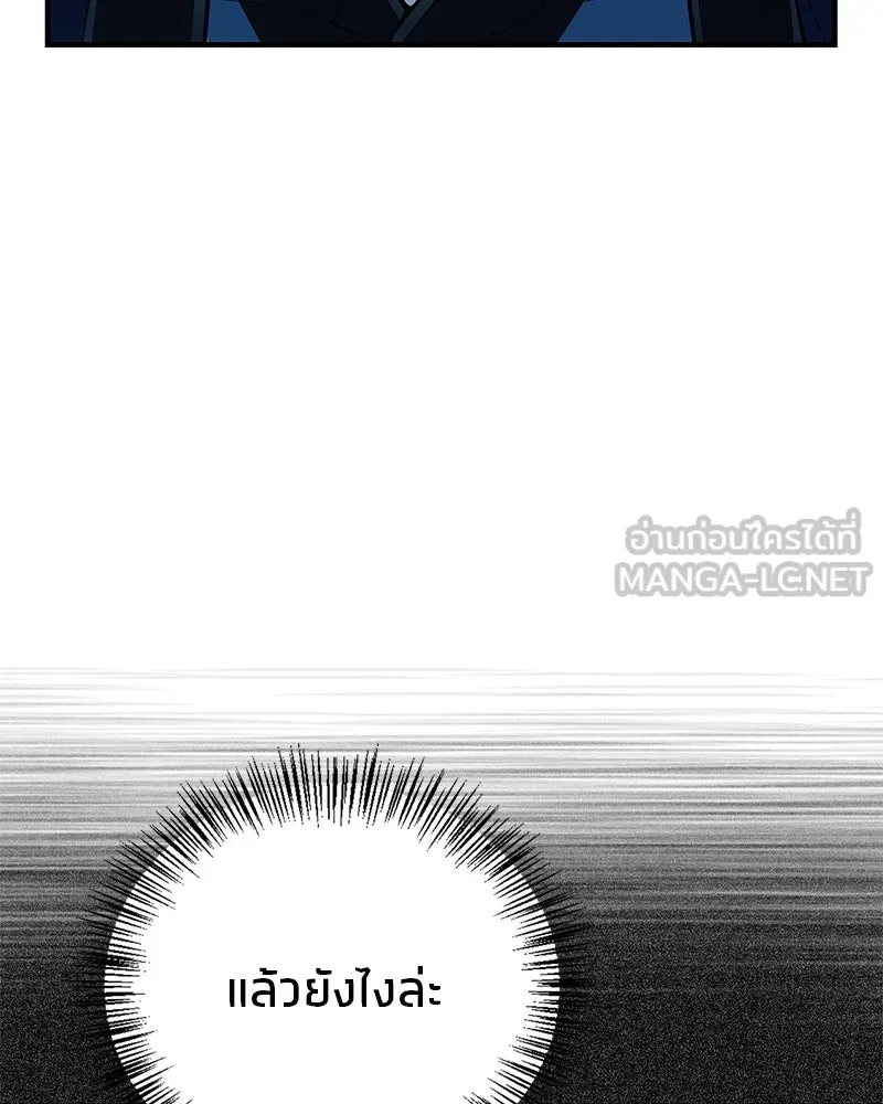 สุดยอดเทรนเนอร์แห่งยุทธภพ ตอนที่ 57 ฝ่ามือยูไลของแท้ รูปที่ 57