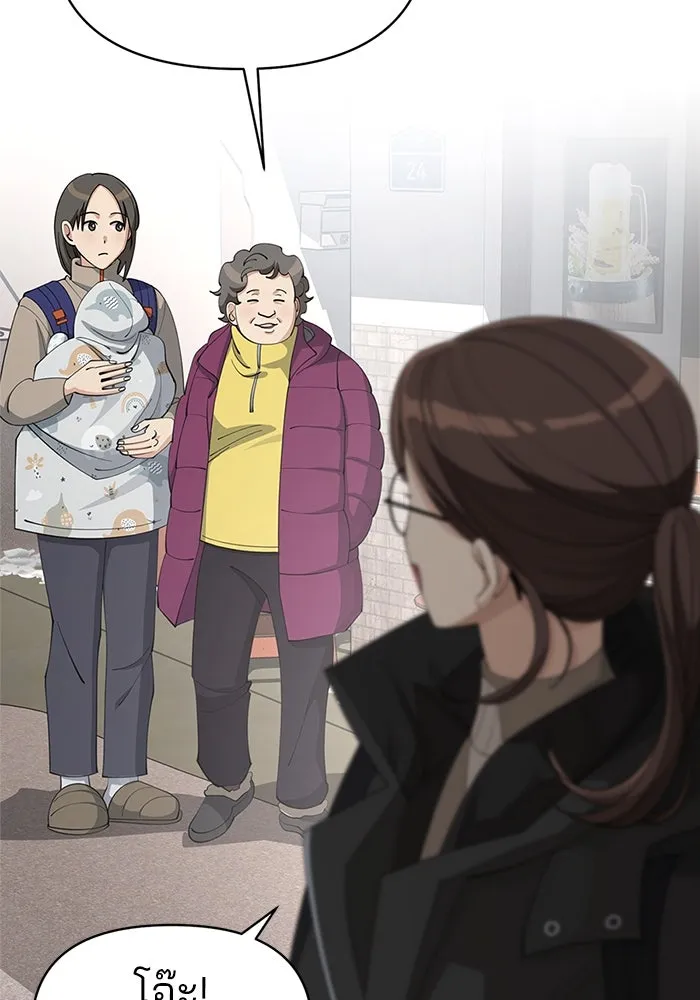 ความรักของอิซอบ ตอนที่ 34 รูปที่ 17