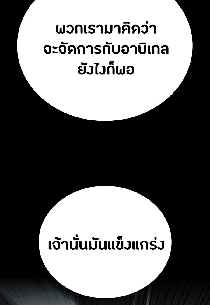 มือสังหารพันธุ์อมตะ ตอนที่ 44 รูปที่ 58