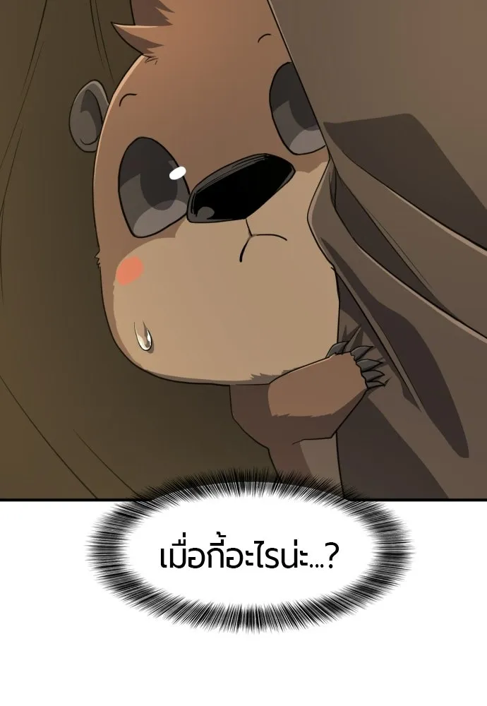 ยอดสถาปนิกผู้พิทักษ์อาณาจักร ตอนที่ 214 ความทรงจำของอสุรกาย (1) รูปที่ 94