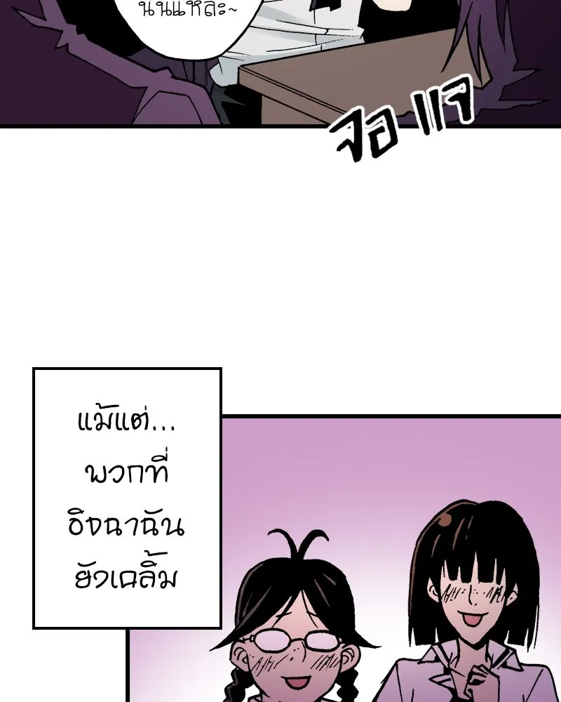 การิน BlaCX ปริศนาอาถรรพ์สีดำ ตอนที่ 10 ดาว (2) รูปที่ 35