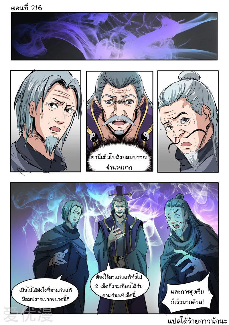 Manga-lc-com อ่านมังงะ อ่านการ์ตูน ออนไลน์ ฟรี Martial Master ตอนที่ 1 2 3 4 5 6 7 8 9 10 11 12 13 14 ฟรี ไม่มีโฆษณา Manga-lc - อ่าน มังงะ อ่าน การ์ตูน ออนไลน์ อ่านมังงะ ฟรี