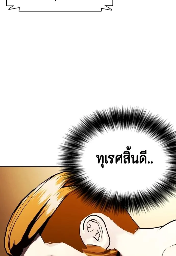 หมาหัวเน่า ตอนที่ 98 รูปที่ 76