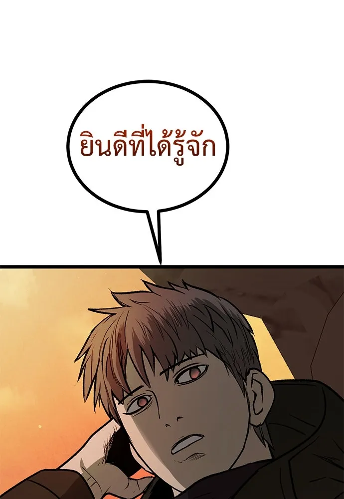 ผู้คุมหมายเลข 0 ตอนที่ 15 รูปที่ 124