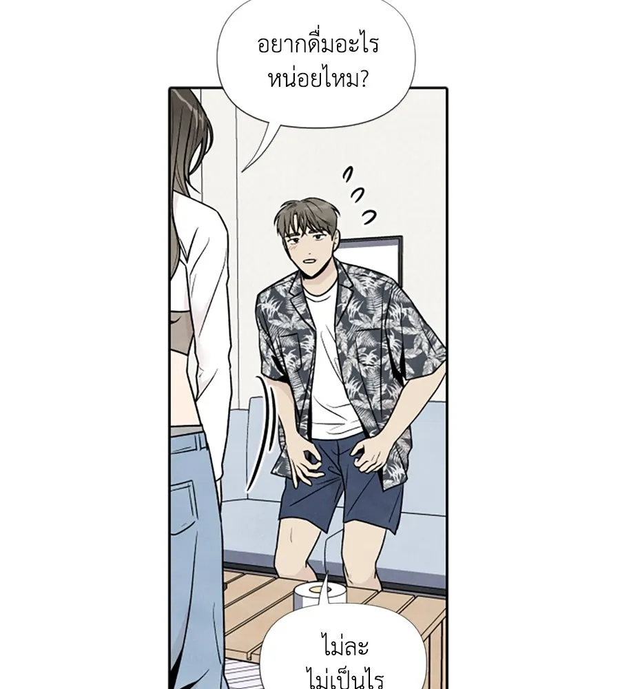 เหตุผลของคนไม่อยากอยู่ ตอนที่ 47 รูปที่ 32