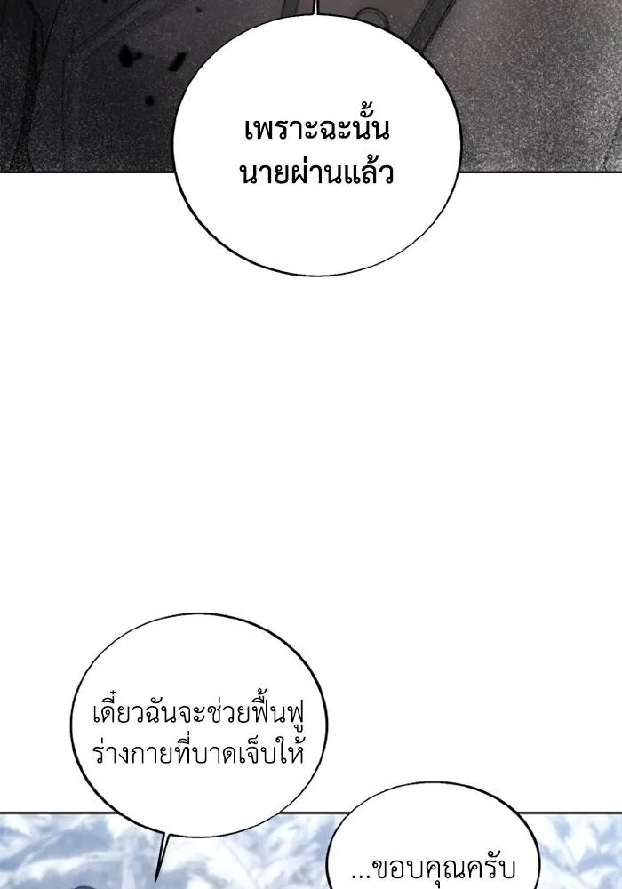 ศึกชิงบัลลังก์เทพเจ้ ตอนที่ 115 รูปที่ 7