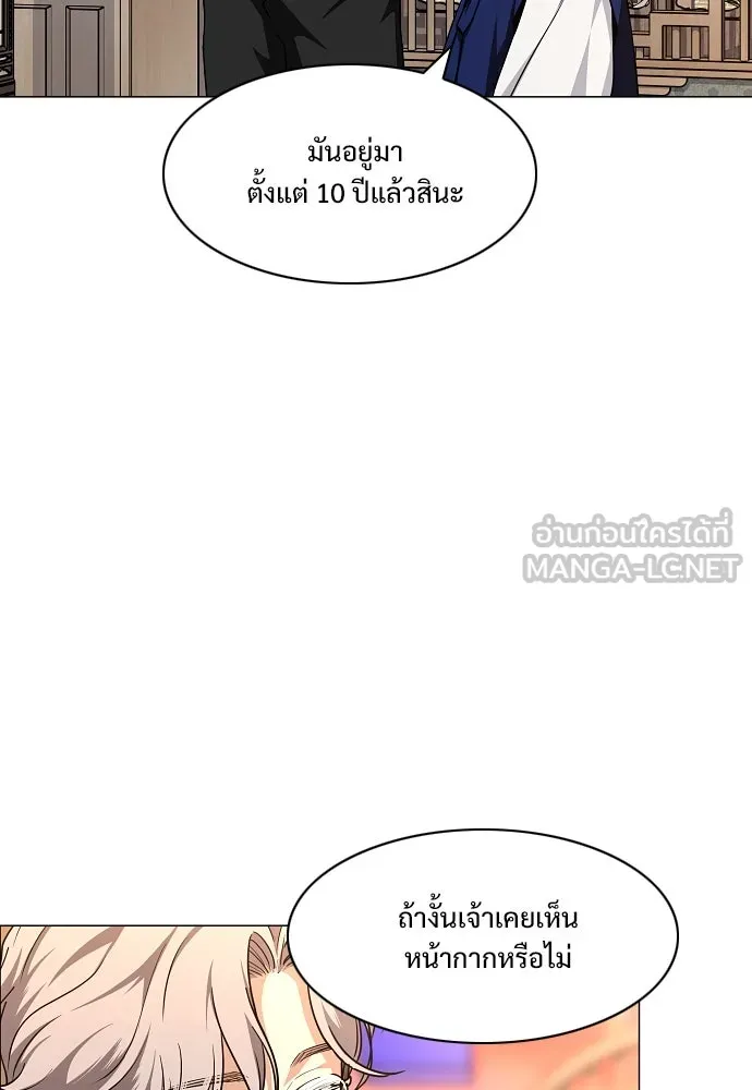 JAKDU ตอนที่ 56 รูปที่ 75