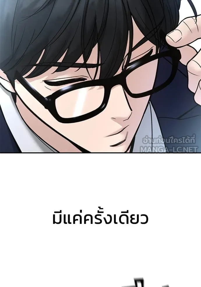 เลวฟาดเลว ตอนที่ 163 รูปที่ 99