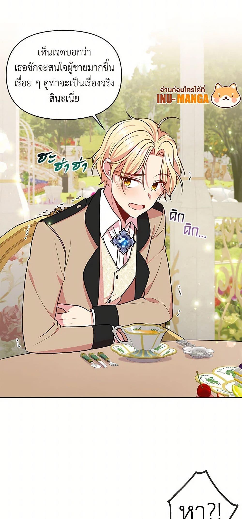 Manga-lc-com อ่านมังงะ อ่านการ์ตูน ออนไลน์ ฟรี My BFF is a Tyrant in Training ตอนที่ 1 2 3 4 5 6 7 8 9 10 11 12 13 14 ฟรี ไม่มีโฆษณา Manga-lc - อ่าน มังงะ อ่าน การ์ตูน ออนไลน์ อ่านมังงะ ฟรี