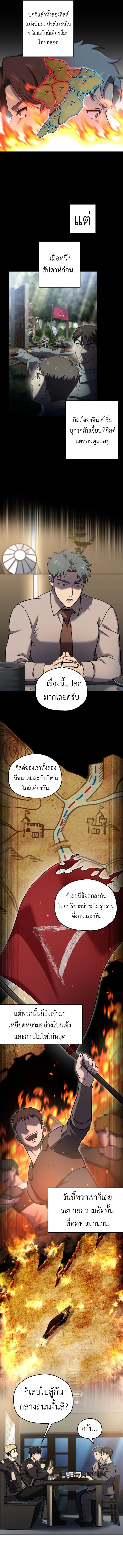 Solo Resurrection ตอนที่ ตอนที่ 49 รูปที่ 4