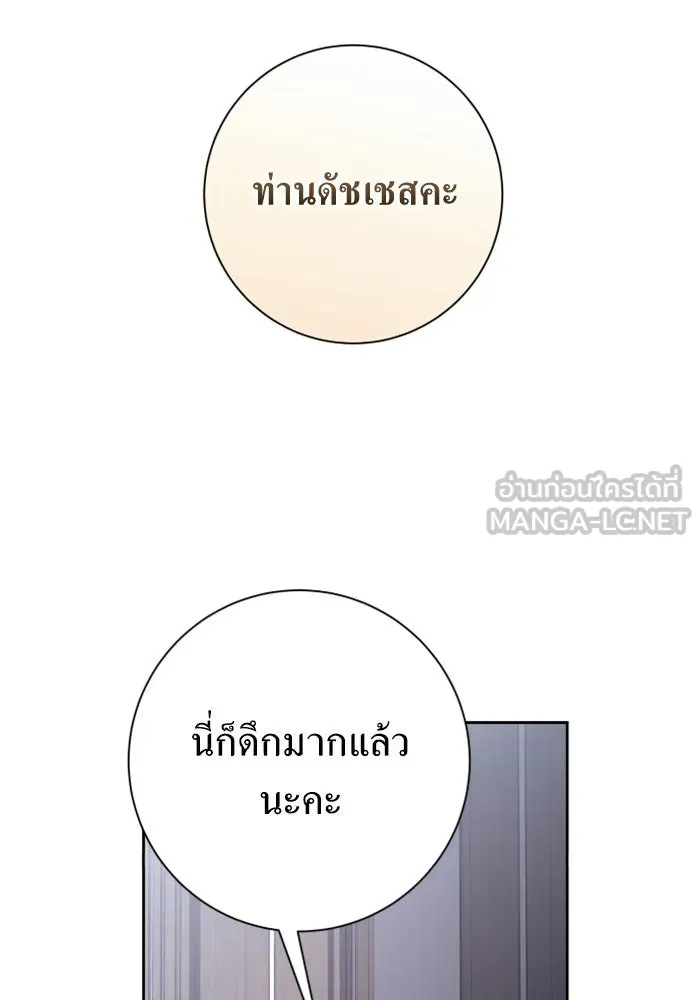 ชิงชีวิตพลิกลิขิตชะตา ตอนที่ 156. pillow talk รูปที่ 72