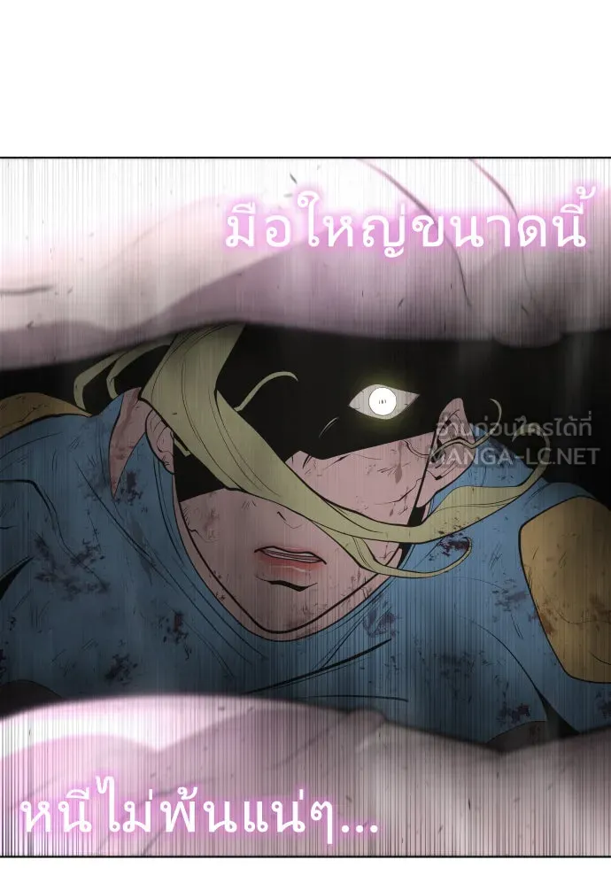 ยุคแห่งยอดมนุษย์ ตอนที่ 79 รูปที่ 60