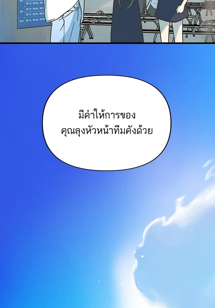 ฉันมันร้าย หรือเพราะโลกไม่น่ารัก ตอนที่ 198 รูปที่ 22