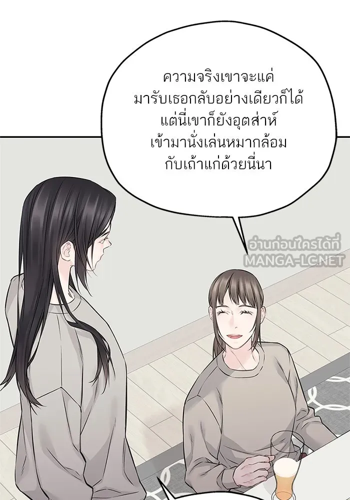 สลับรัก สลับชะตา ตอนที่ 71 รูปที่ 18