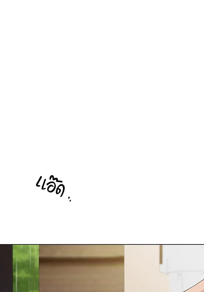 เพียงรุ่งอรุณ ตอนที่ 14 รูปที่ 140