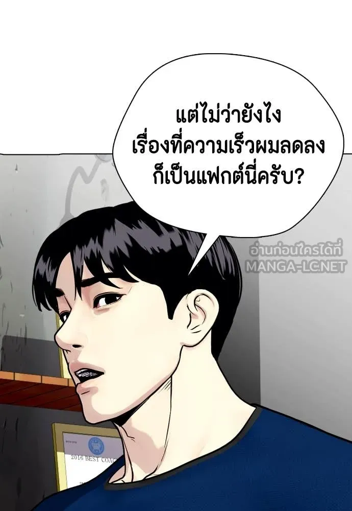 หมาหัวเน่า ตอนที่ 135 รูปที่ 46