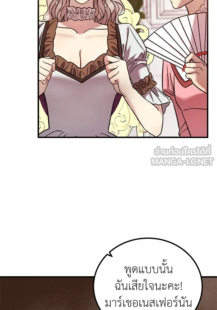 ครอบครัวพรรค์นั้น ฉันไม่มีวันกลับไป ตอนที่ 24 รูปที่ 93