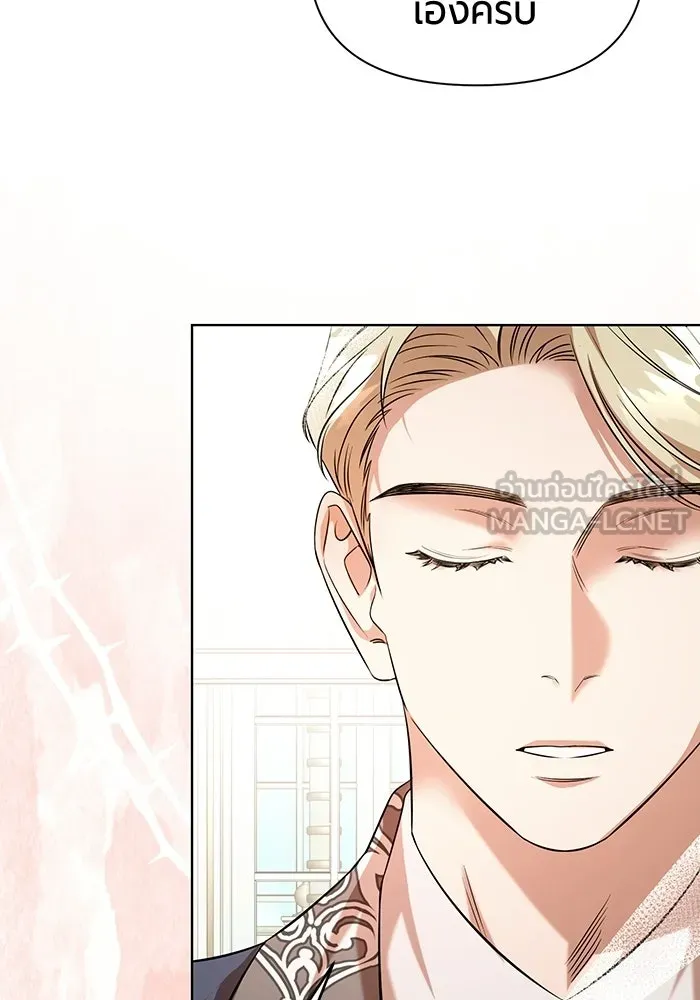 แด่ดยุกผู้สมบูรณ์แบบ ตอนที่ 3 รูปที่ 57