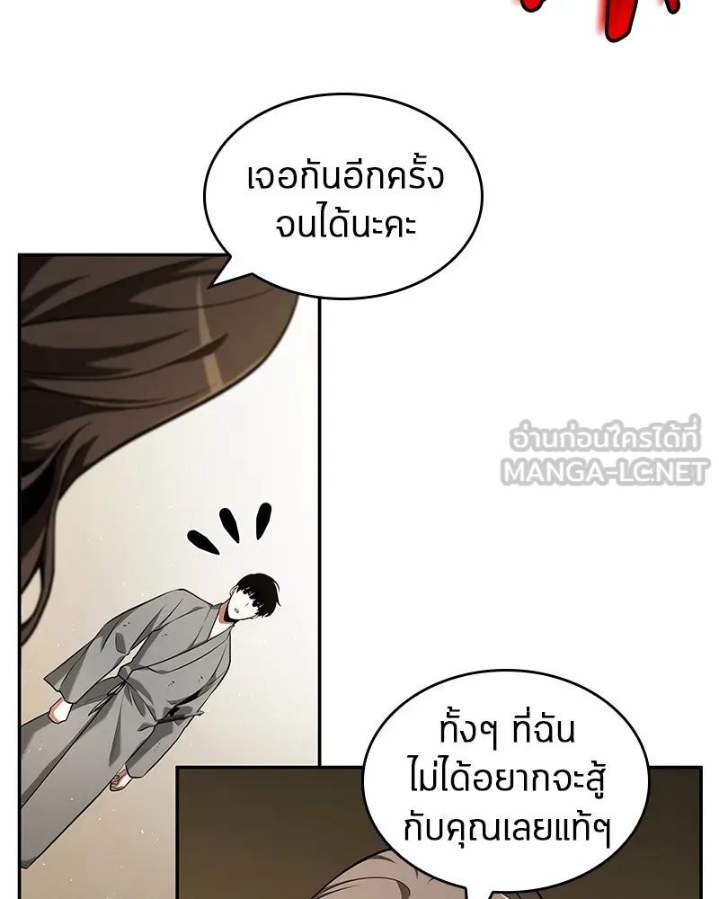 Omniscient Reader อ่านชะตาวันสิ้นโลก ตอนที่ 14 เจ้าของบัลลังก์ (4) รูปที่ 129