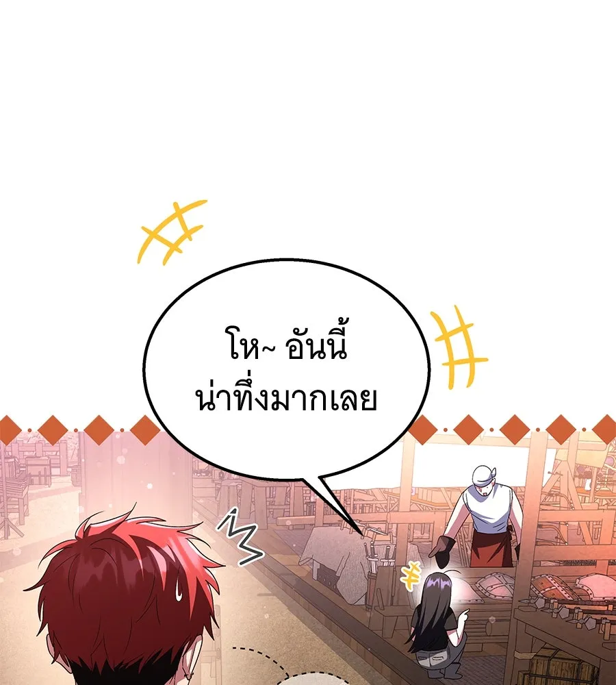 ถึกทนแทงก์แรงก์ C ตอนที่ 7 รูปที่ 149