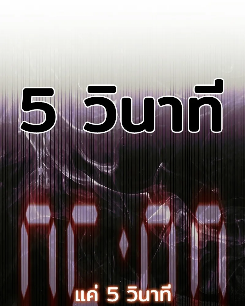 เจ้าชายแผนโบราณ ตอนที่ 12 รูปที่ 107