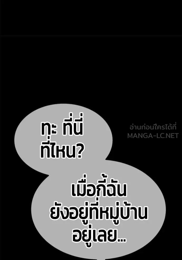 +99 ท่อนไม้ ตอนที่ 74 รูปที่ 289