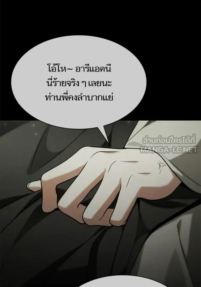 ชาตินี้น้องขอ ตอนที่ 193 รูปที่ 104