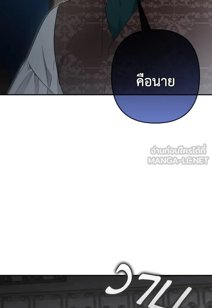 เลดี้มินต์ ตอนที่ 104 รูปที่ 9