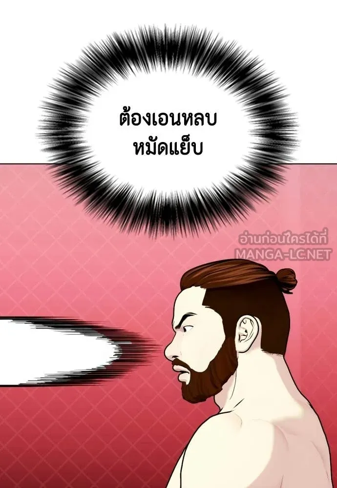 หมาหัวเน่า ตอนที่ 149 รูปที่ 172