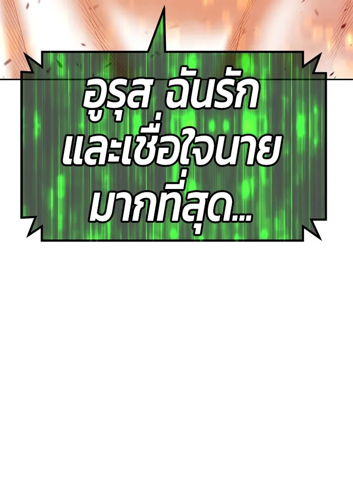 +99 ท่อนไม้พร้อมบวก ตอนที่ 71 รูปที่ 308