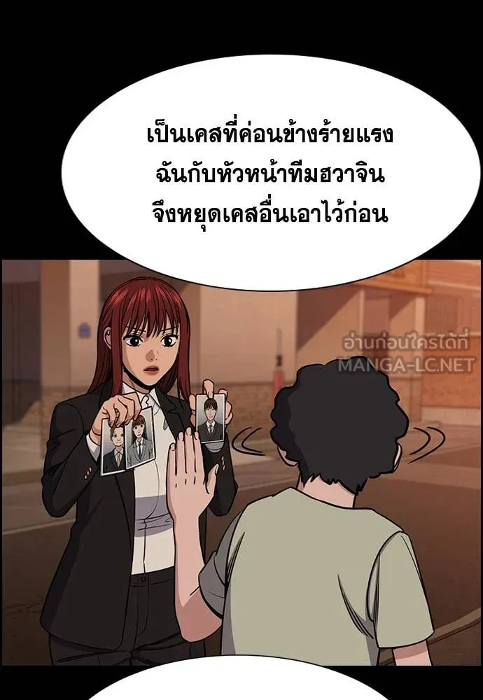 การศึกษาที่แท้จริง ตอนที่ 214 รูปที่ 63