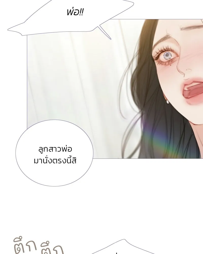 เซเรน่า ตอนที่ 134 รูปที่ 80