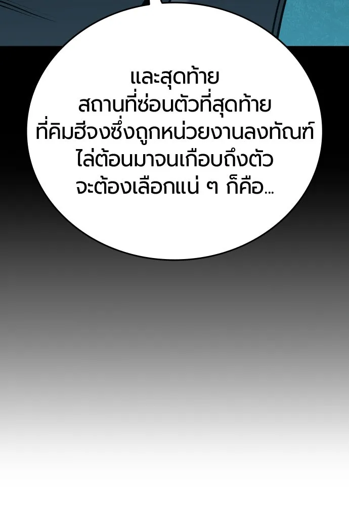 มือพิพากษา ตอนที่ 40 รูปที่ 130