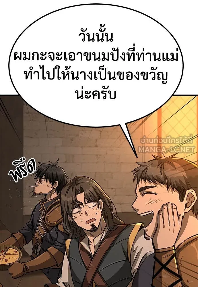 ผู้พิทักษ์เถื่อน ตอนที่ 11 รูปที่ 14