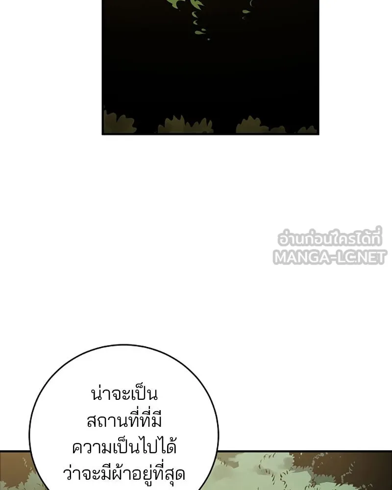 Player ตอนที่ 24 รูปที่ 51