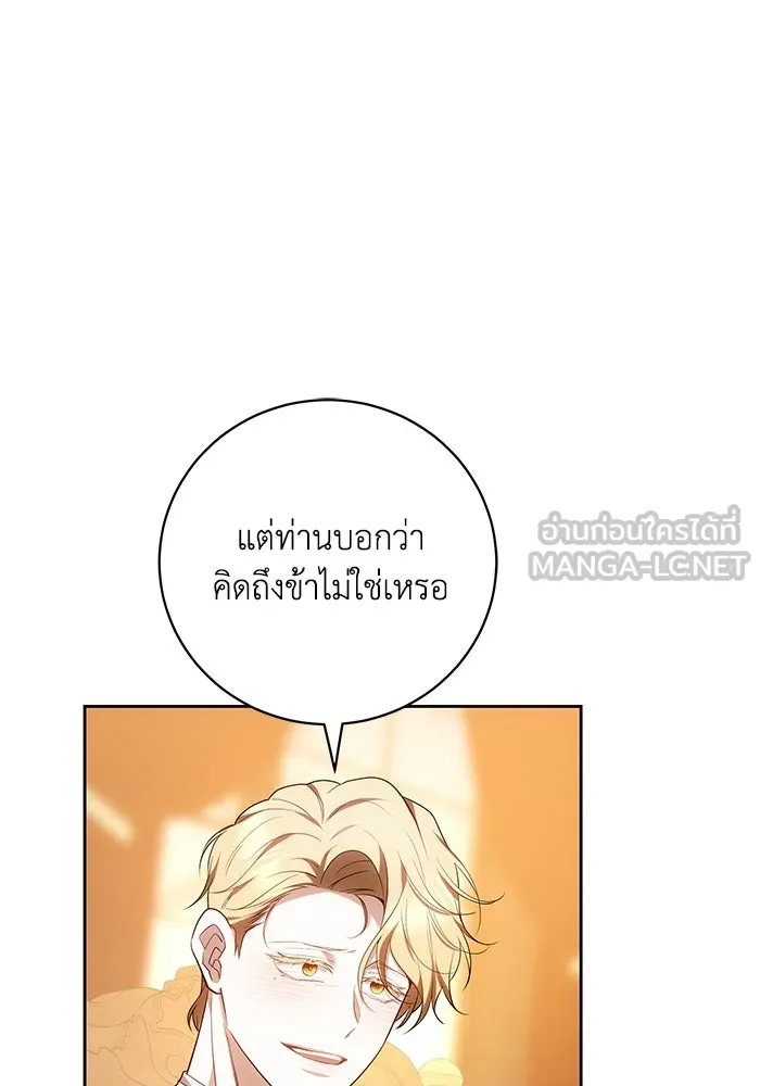 ย้อนเวลาพลิกชะตาทายาท ตอนที่ 74 รูปที่ 87