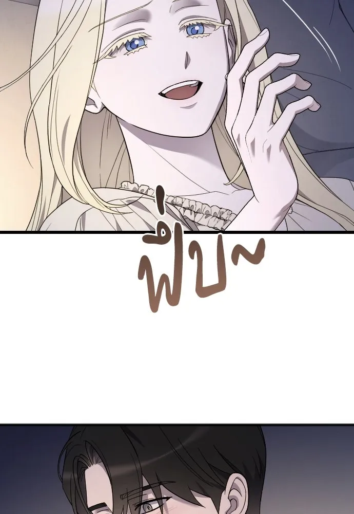 จำเลยหัวใจ ตอนที่ 77 รูปที่ 58