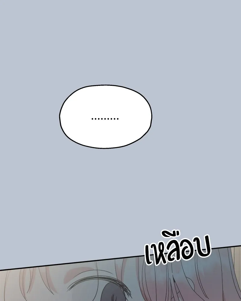 Pyramid Game เกมพีระมิด ตอนที่ 88 รูปที่ 71