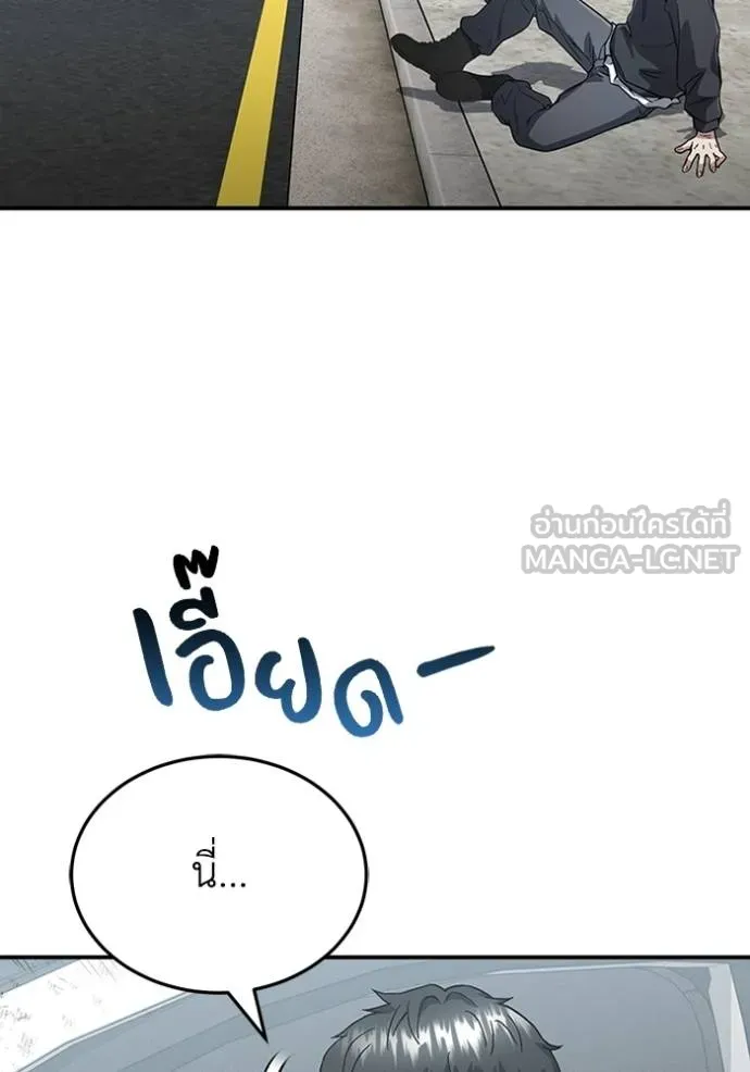 อัจฉริยะนอกคอก ตอนที่ 95 รูปที่ 51