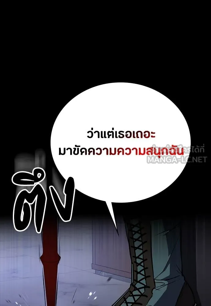 มือสังหารพันธุ์อมตะ ตอนที่ 36 รูปที่ 145