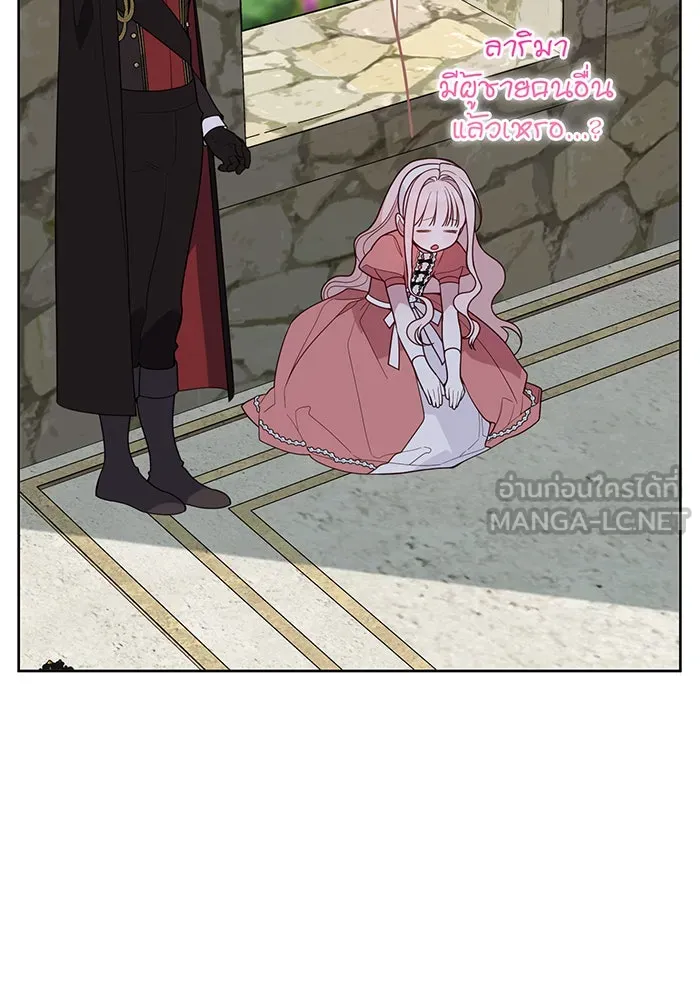 หนูน้อยทรราช ตอนที่ 93 รูปที่ 45