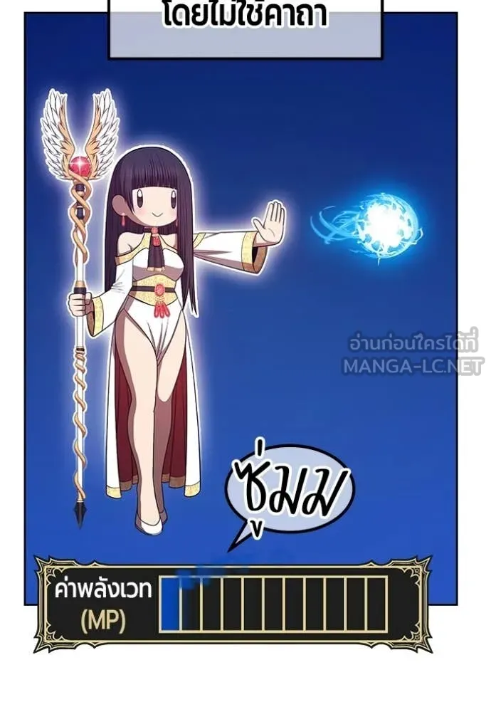 +99 ท่อนไม้ ตอนที่ 182 รูปที่ 366