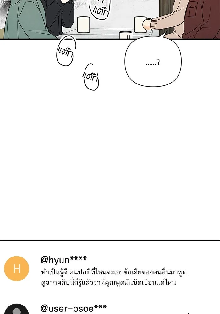 ปุลโซราได้เวลาดัง ตอนที่ 25 รูปที่ 22