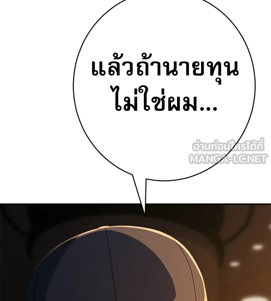 คอลเซ็นเตอร์เปลี่ยนชีวิต ตอนที่ 86 หมาล่าเนื้อแห่งนรก รูปที่ 135